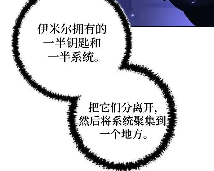 漫画《重生最强玩家》[第250话] 尾声（最终话）第123张图