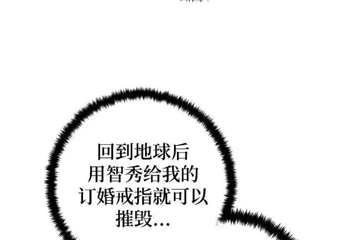 漫画《重生最强玩家》[第250话] 尾声（最终话）第124张图