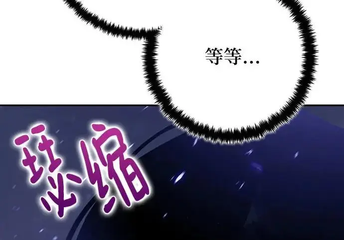 漫画《重生最强玩家》[第250话] 尾声（最终话）第125张图