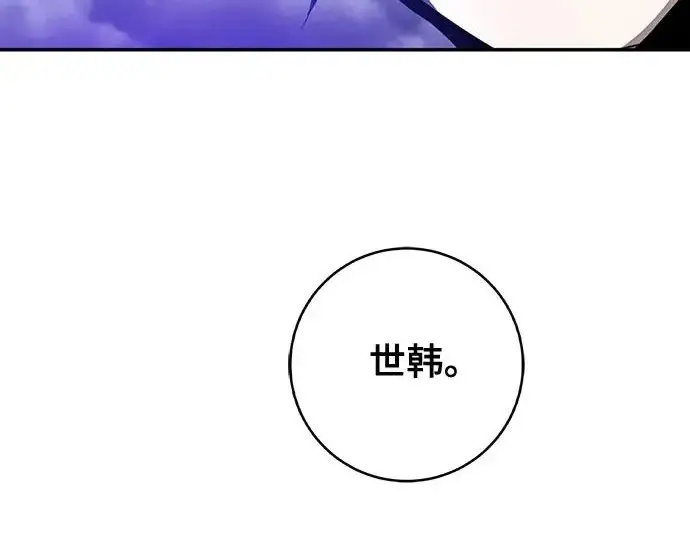 漫画《重生最强玩家》[第250话] 尾声（最终话）第127张图