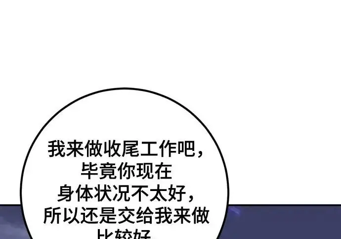 漫画《重生最强玩家》[第250话] 尾声（最终话）第128张图