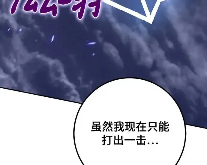 漫画《重生最强玩家》[第250话] 尾声（最终话）第13张图