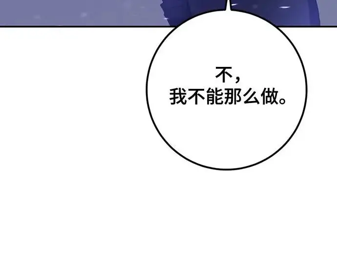 漫画《重生最强玩家》[第250话] 尾声（最终话）第131张图