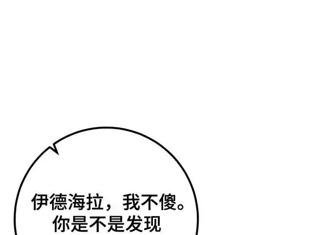 漫画《重生最强玩家》[第250话] 尾声（最终话）第133张图