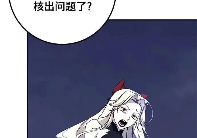 漫画《重生最强玩家》[第250话] 尾声（最终话）第134张图