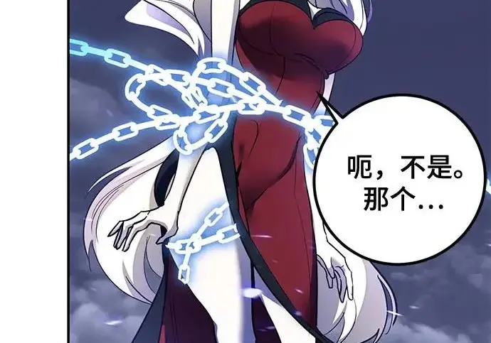 漫画《重生最强玩家》[第250话] 尾声（最终话）第135张图