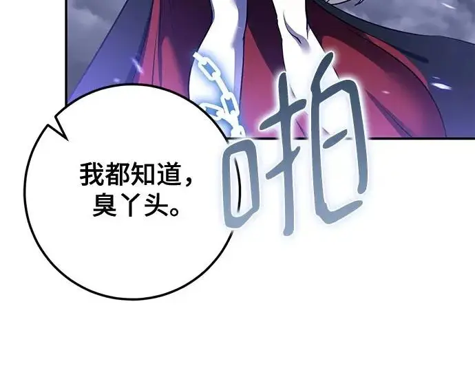 漫画《重生最强玩家》[第250话] 尾声（最终话）第136张图