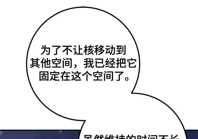 漫画《重生最强玩家》[第250话] 尾声（最终话）第137张图