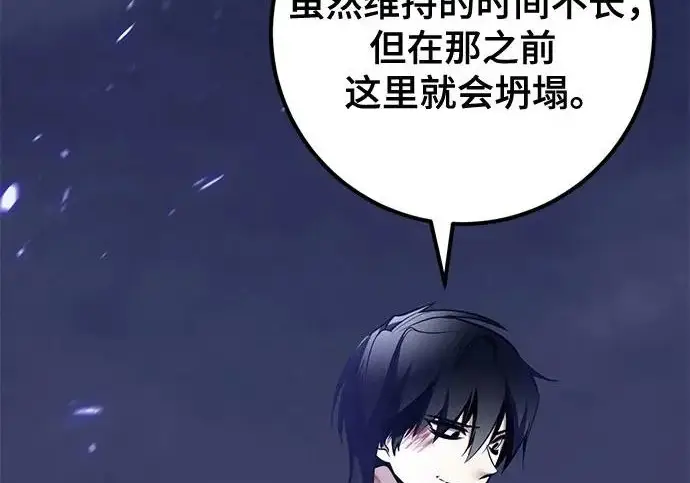 漫画《重生最强玩家》[第250话] 尾声（最终话）第138张图