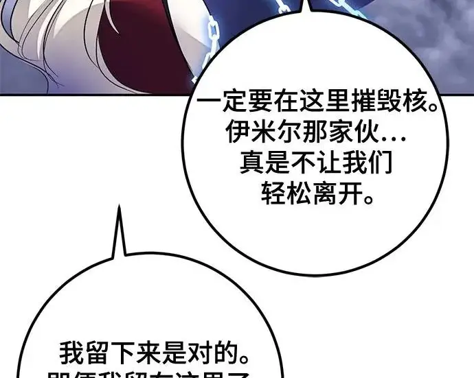 漫画《重生最强玩家》[第250话] 尾声（最终话）第140张图