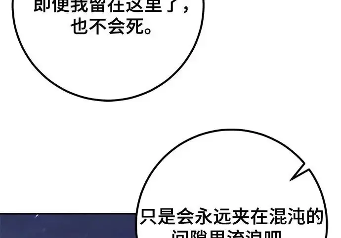 漫画《重生最强玩家》[第250话] 尾声（最终话）第141张图