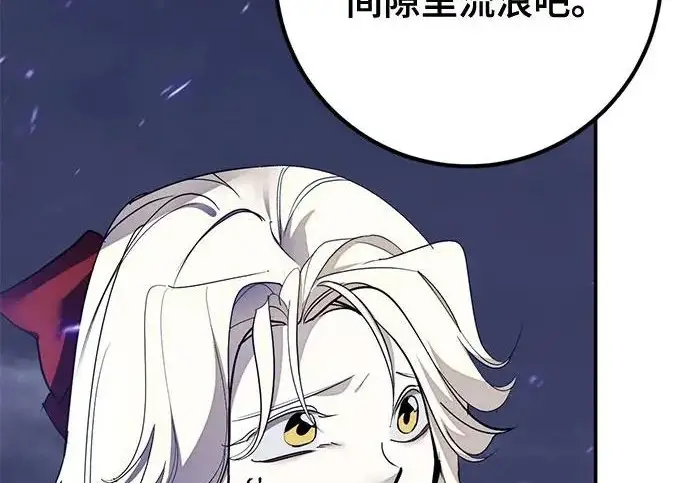 漫画《重生最强玩家》[第250话] 尾声（最终话）第142张图