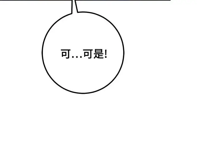 漫画《重生最强玩家》[第250话] 尾声（最终话）第144张图