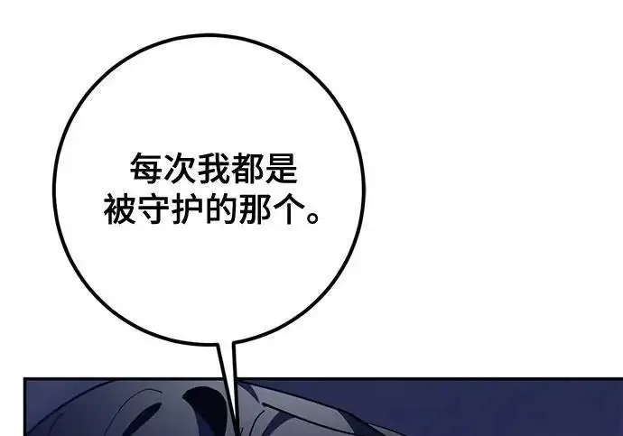 漫画《重生最强玩家》[第250话] 尾声（最终话）第145张图