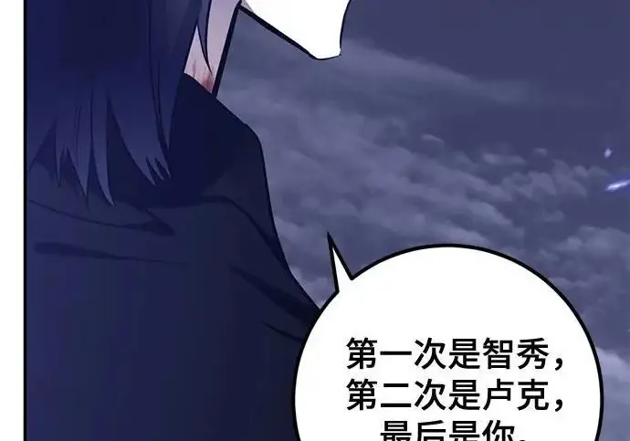 漫画《重生最强玩家》[第250话] 尾声（最终话）第147张图