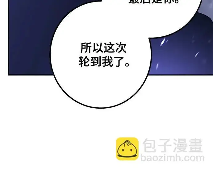 漫画《重生最强玩家》[第250话] 尾声（最终话）第148张图