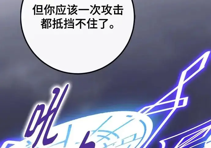 漫画《重生最强玩家》[第250话] 尾声（最终话）第15张图