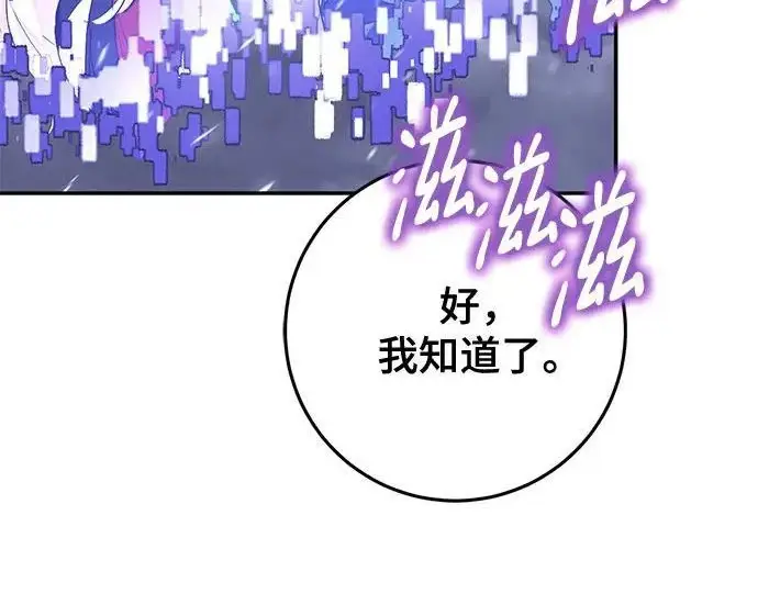 漫画《重生最强玩家》[第250话] 尾声（最终话）第152张图