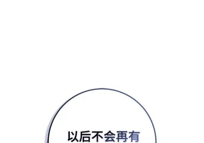 漫画《重生最强玩家》[第250话] 尾声（最终话）第153张图