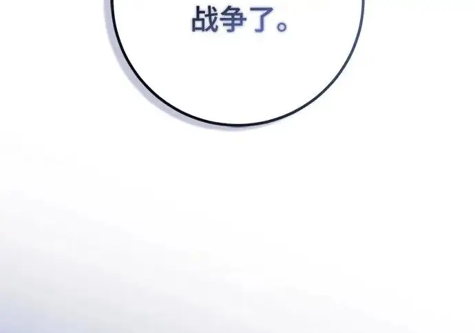 漫画《重生最强玩家》[第250话] 尾声（最终话）第154张图