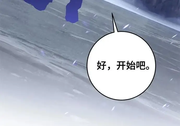 漫画《重生最强玩家》[第250话] 尾声（最终话）第158张图