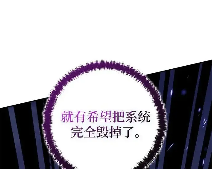 漫画《重生最强玩家》[第250话] 尾声（最终话）第160张图