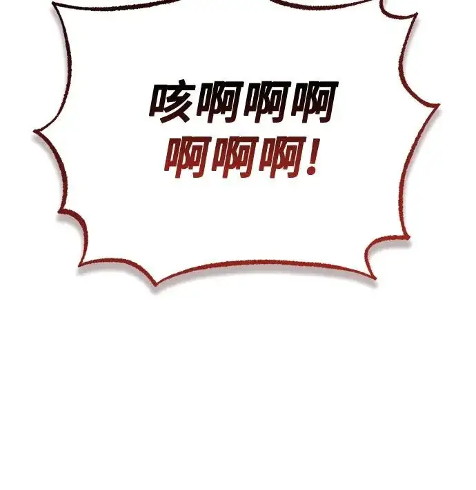 漫画《重生最强玩家》[第250话] 尾声（最终话）第165张图