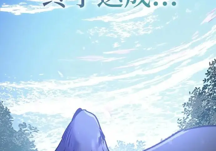 漫画《重生最强玩家》[第250话] 尾声（最终话）第179张图