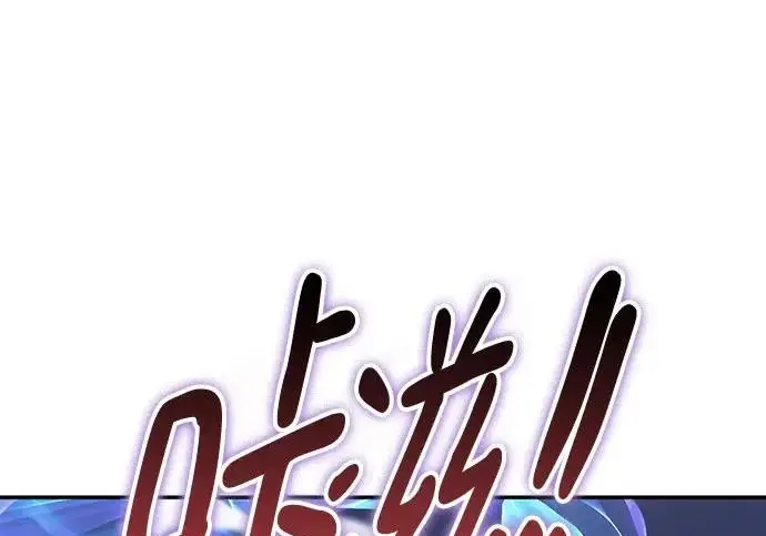漫画《重生最强玩家》[第250话] 尾声（最终话）第186张图