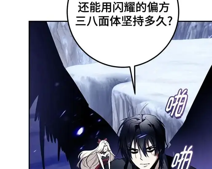 漫画《重生最强玩家》[第250话] 尾声（最终话）第21张图