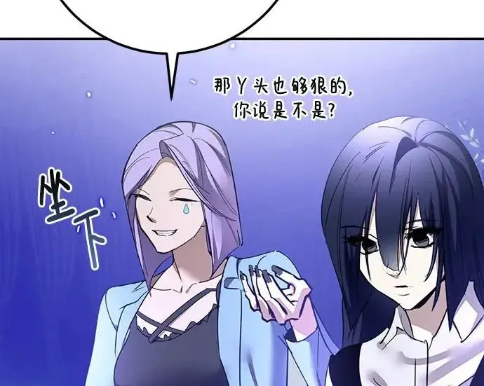 漫画《重生最强玩家》[第250话] 尾声（最终话）第210张图