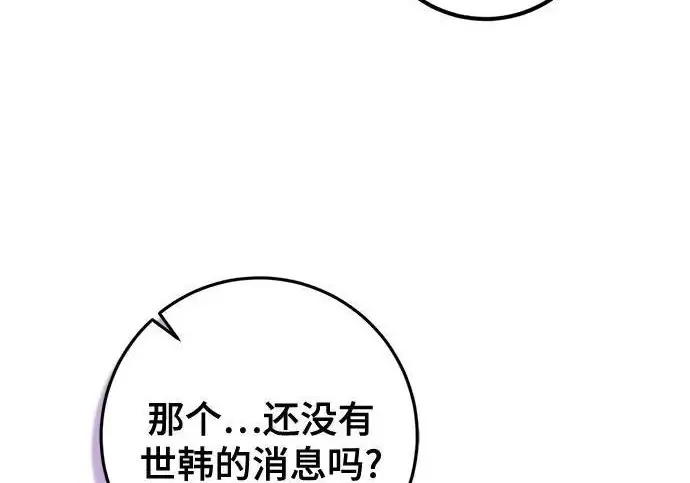 漫画《重生最强玩家》[第250话] 尾声（最终话）第212张图