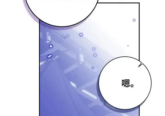 漫画《重生最强玩家》[第250话] 尾声（最终话）第213张图