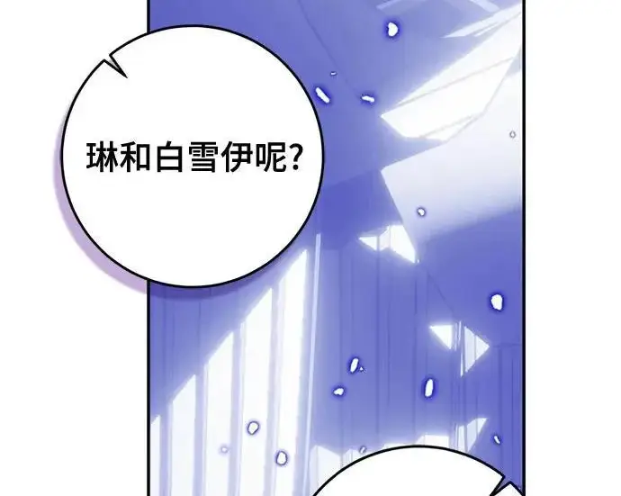 漫画《重生最强玩家》[第250话] 尾声（最终话）第214张图