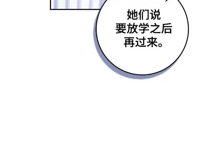 漫画《重生最强玩家》[第250话] 尾声（最终话）第215张图