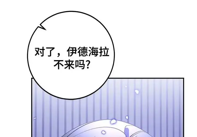 漫画《重生最强玩家》[第250话] 尾声（最终话）第216张图