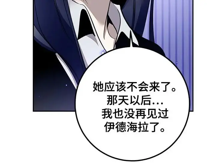 漫画《重生最强玩家》[第250话] 尾声（最终话）第218张图