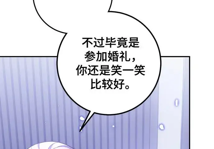 漫画《重生最强玩家》[第250话] 尾声（最终话）第220张图