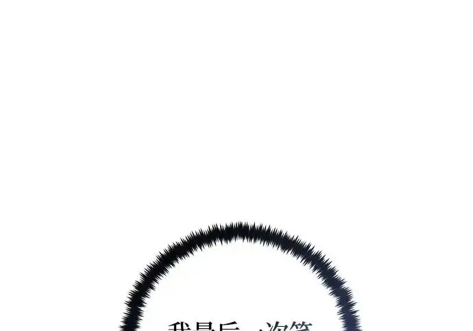 漫画《重生最强玩家》[第250话] 尾声（最终话）第223张图