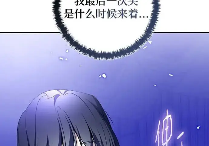 漫画《重生最强玩家》[第250话] 尾声（最终话）第224张图