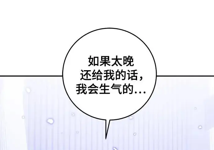 漫画《重生最强玩家》[第250话] 尾声（最终话）第227张图