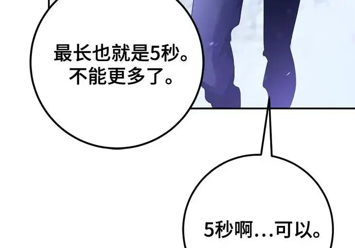 漫画《重生最强玩家》[第250话] 尾声（最终话）第23张图
