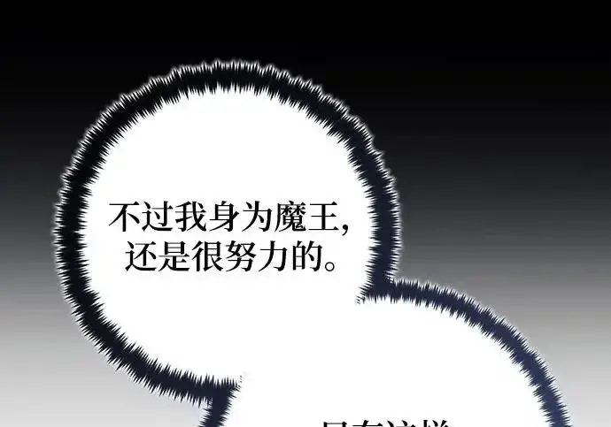 漫画《重生最强玩家》[第250话] 尾声（最终话）第232张图
