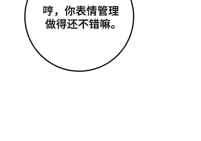 漫画《重生最强玩家》[第250话] 尾声（最终话）第236张图