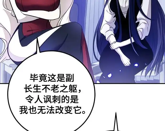 漫画《重生最强玩家》[第250话] 尾声（最终话）第239张图
