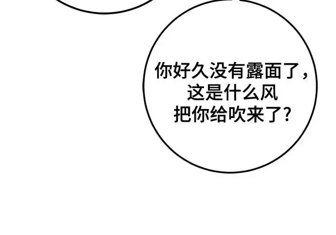 漫画《重生最强玩家》[第250话] 尾声（最终话）第240张图