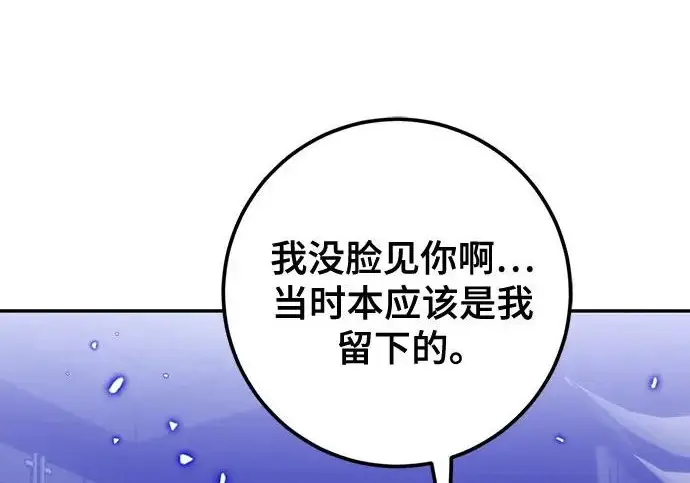 漫画《重生最强玩家》[第250话] 尾声（最终话）第241张图