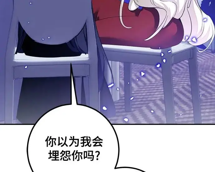 漫画《重生最强玩家》[第250话] 尾声（最终话）第243张图