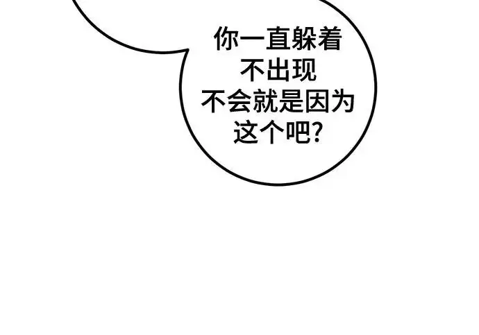 漫画《重生最强玩家》[第250话] 尾声（最终话）第244张图