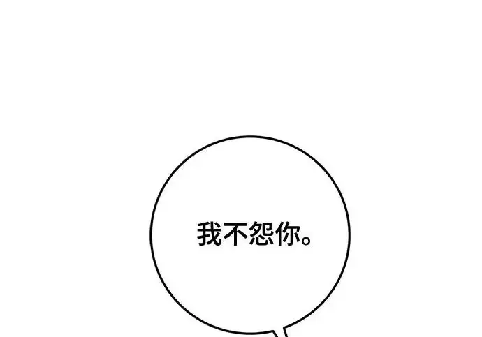 漫画《重生最强玩家》[第250话] 尾声（最终话）第245张图